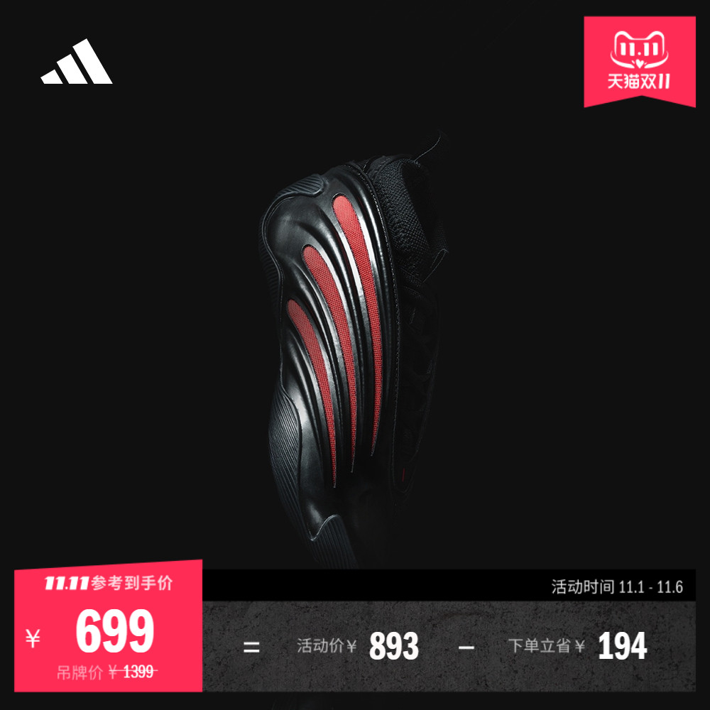 哈登9代缓震回弹boost专业篮球鞋 地狱猫 adidas阿迪达斯