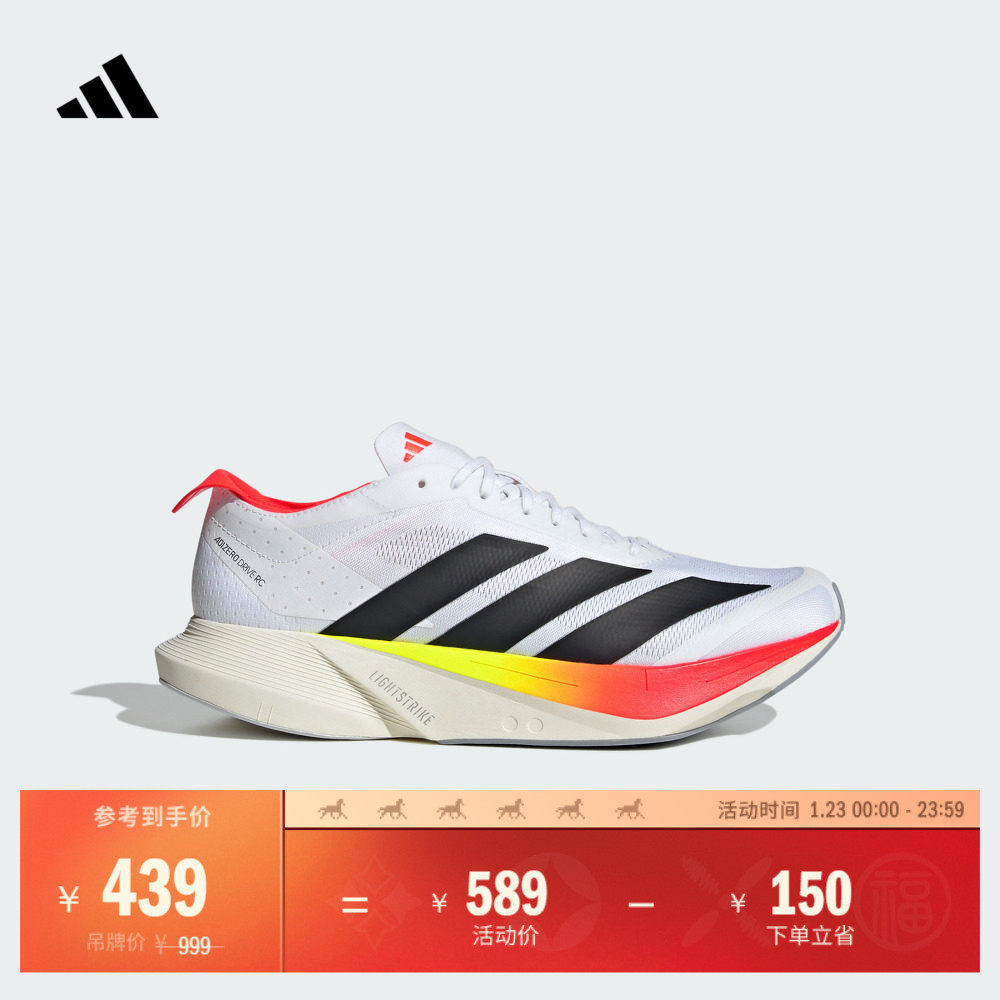ADIZERO DRIVE RC超轻缓震回弹专业竞速碳柱跑鞋男adidas阿迪达斯,运动鞋new,跑步鞋,淘宝优惠券,粉丝福利购,淘宝优惠卷