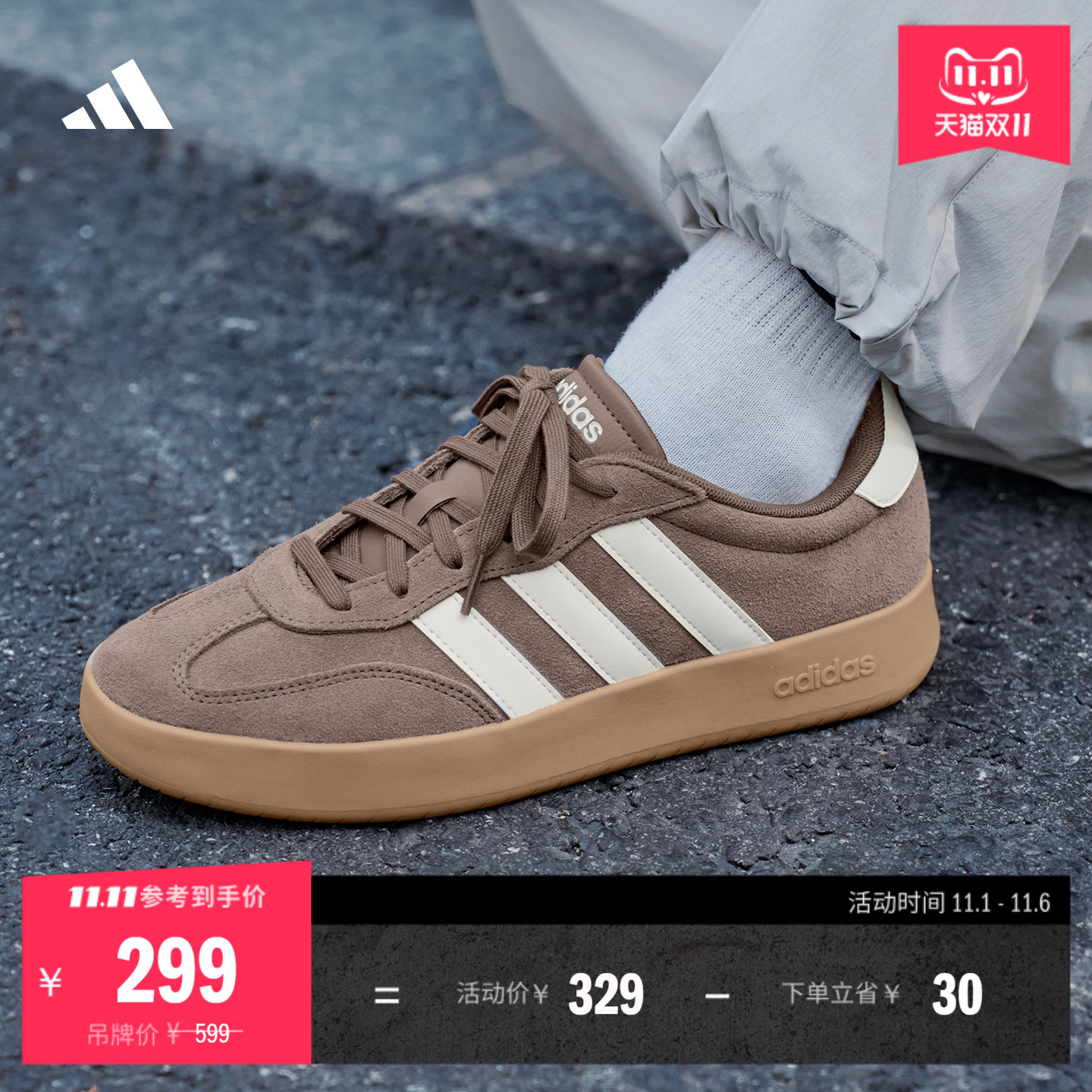 果冻T头鞋阿迪达斯男女板鞋