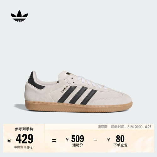 阿迪达斯三叶草经典鞋