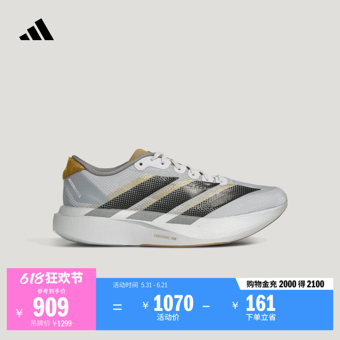Adizero EVO SL Woven竞速美学超轻缓震马拉松跑鞋adidas阿迪达斯