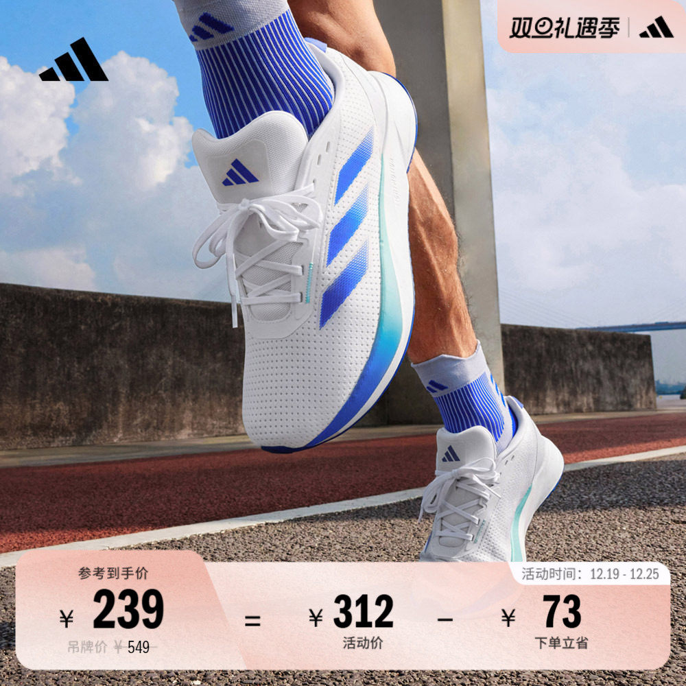 阿迪达斯男女训练备赛体测跑鞋