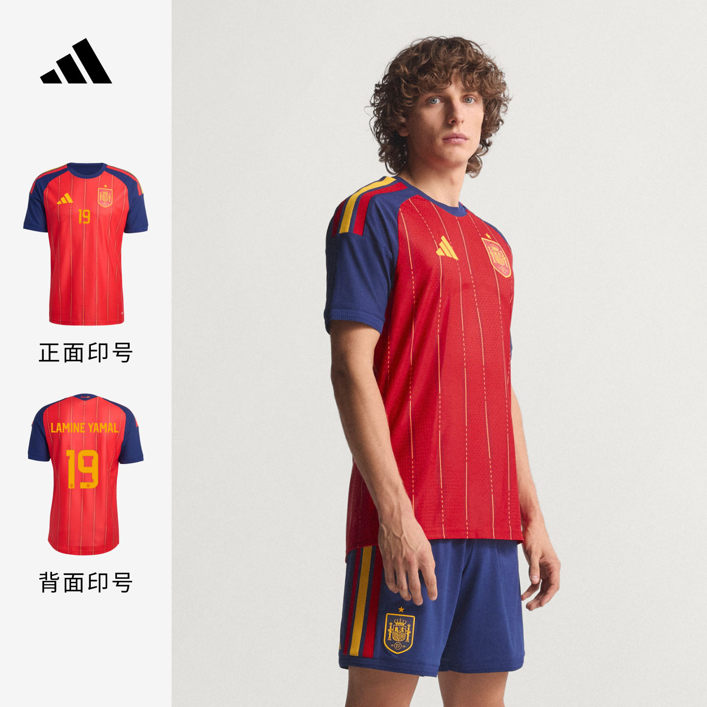 西班牙国家队世界杯球衣印号主场球员版亚马尔同款adidas阿迪达斯