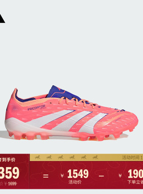 PREDATOR ELITE人草2G/3G AG定制短钉足球鞋男女adidas阿迪达斯