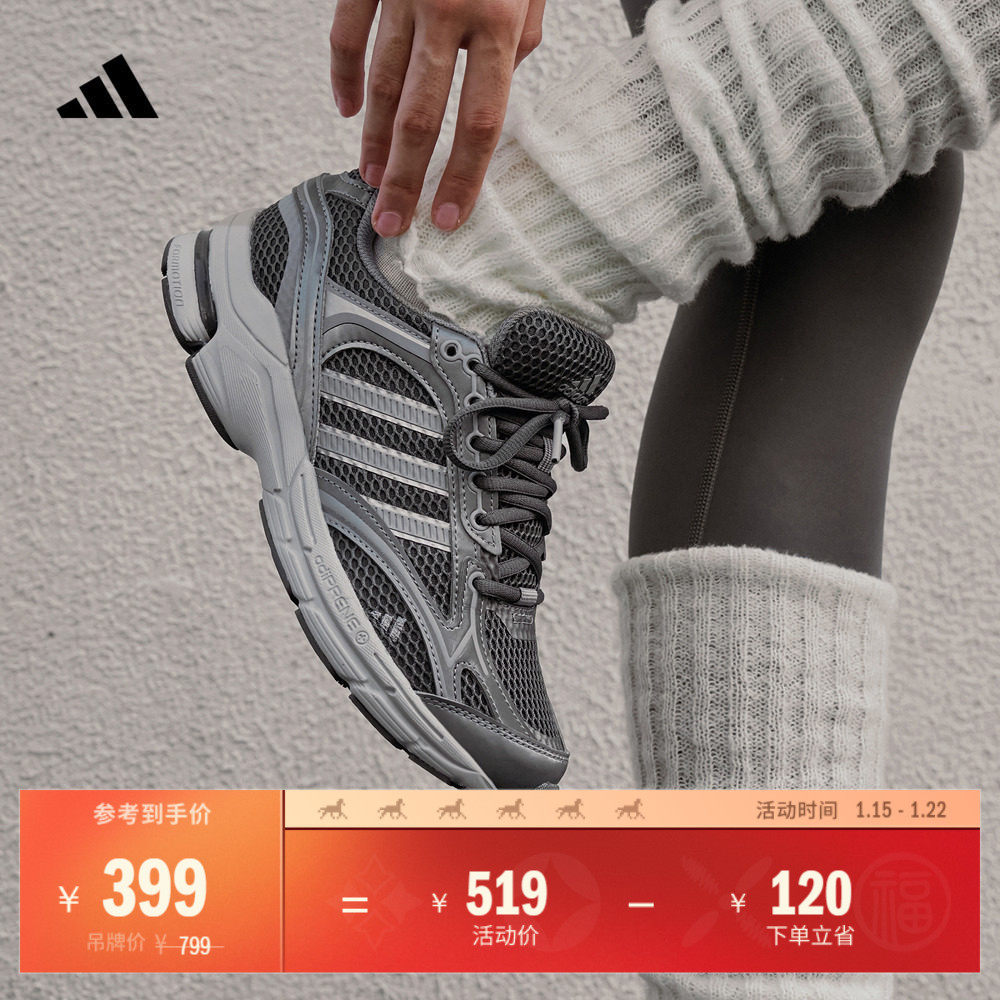 「寻光者」SPIRITAIN 2.0厚底网面老爹鞋adidas阿迪达斯轻运动,运动鞋new,运动休闲鞋,淘宝优惠券,粉丝福利购,淘宝优惠卷