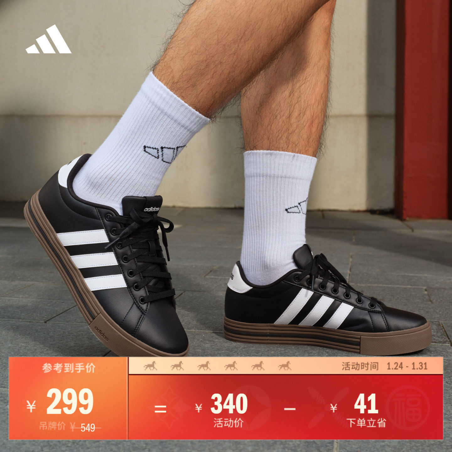 DAILY 4.0复古休闲板鞋男女新款adidas阿迪达斯官方轻运动,运动鞋new,板鞋,淘宝优惠券,粉丝福利购,淘宝优惠卷