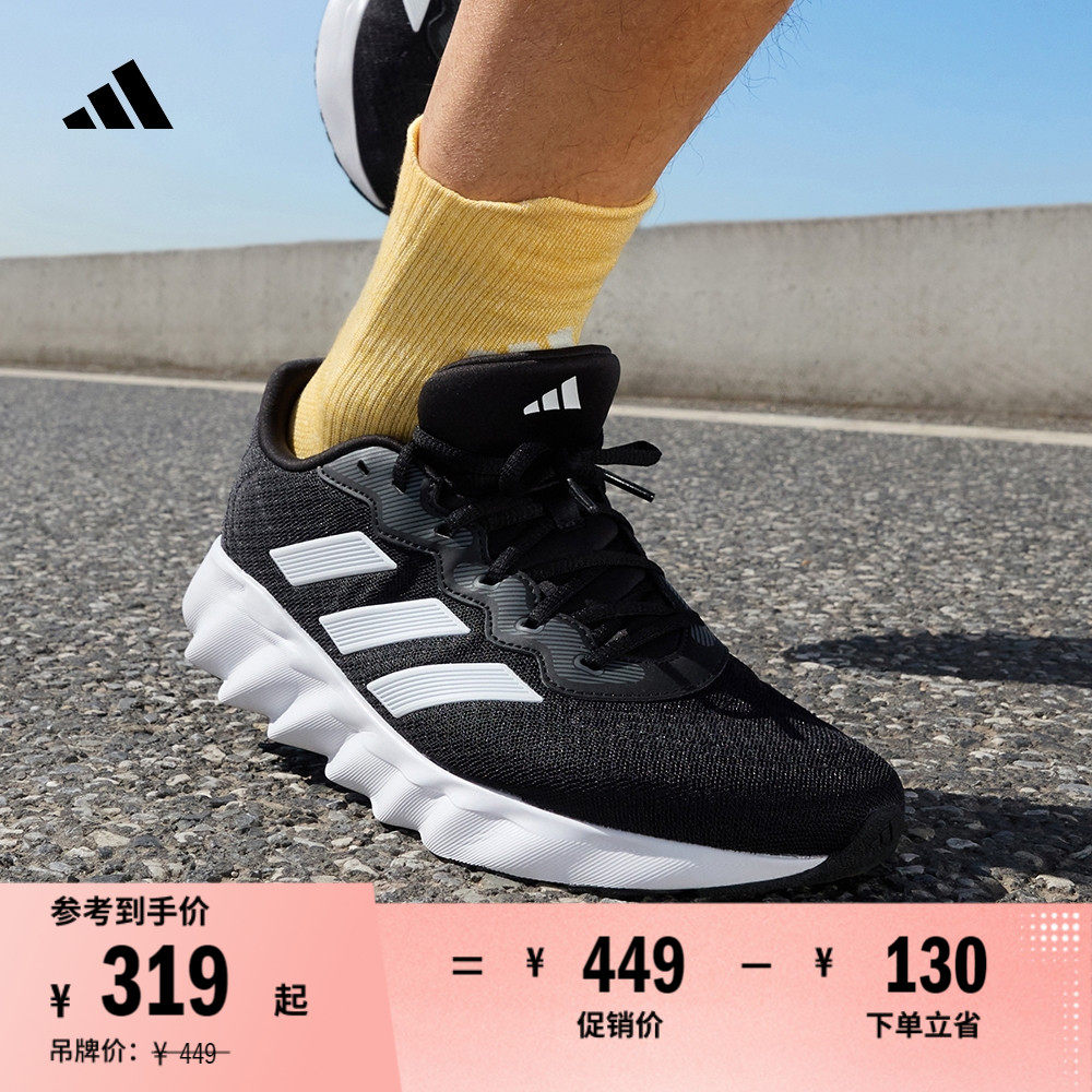 SWITCH MOVE随心畅跑舒适网面体测跑鞋男女adidas阿迪达斯官方