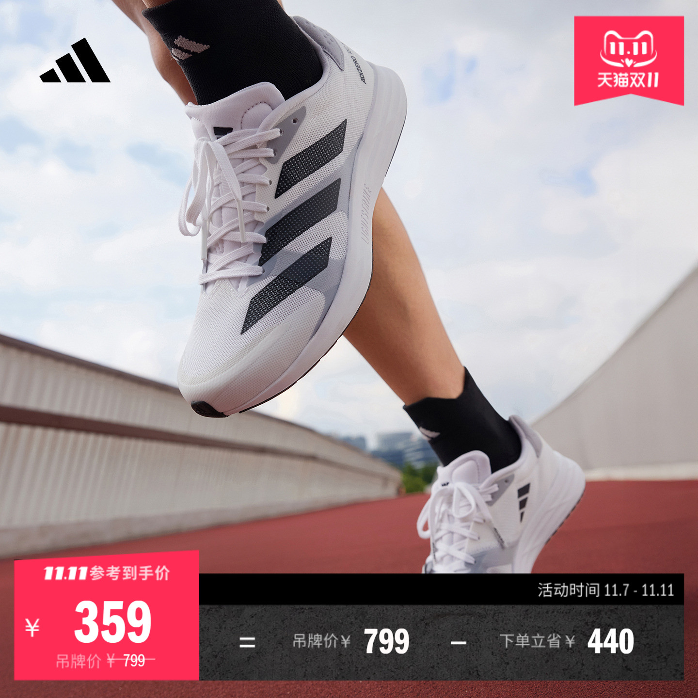 阿迪达斯超轻薄底体测竞训跑鞋