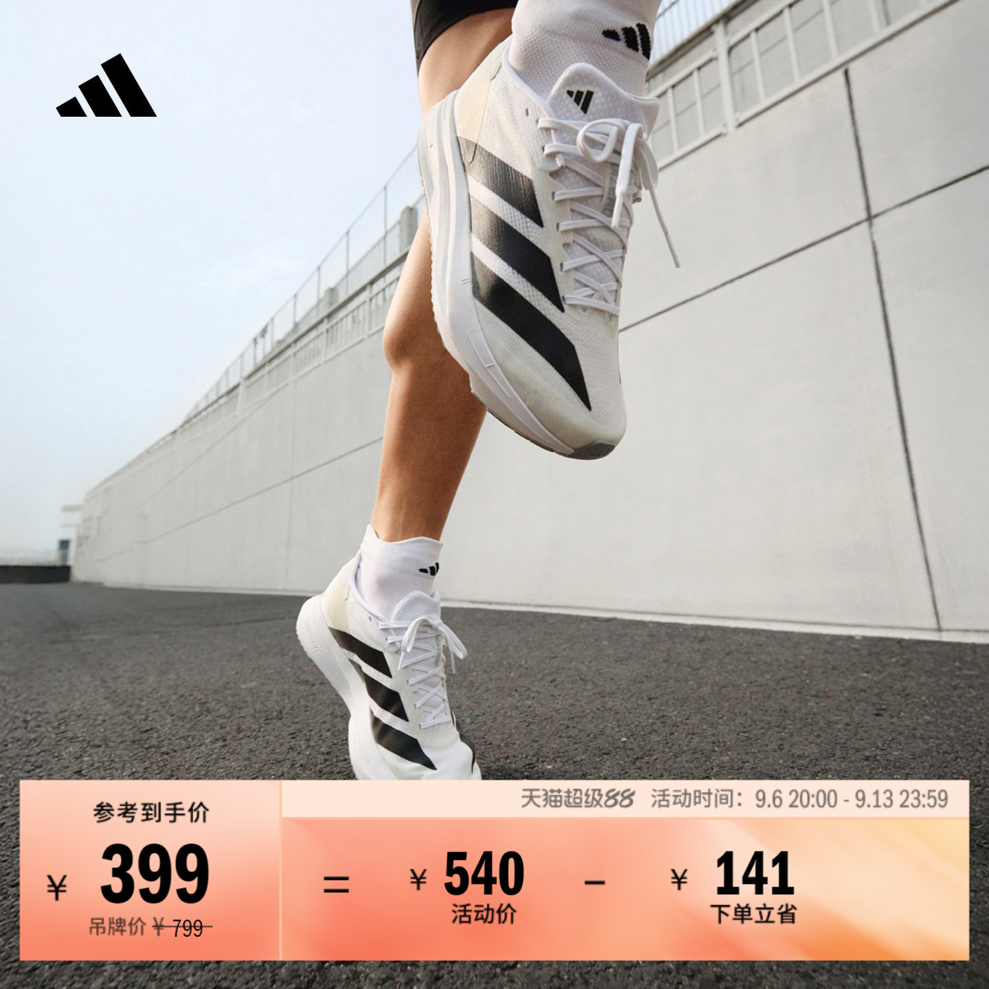 二代闪充跑鞋 ADIZERO SL2超轻缓震马拉松跑鞋男女adidas阿迪达斯