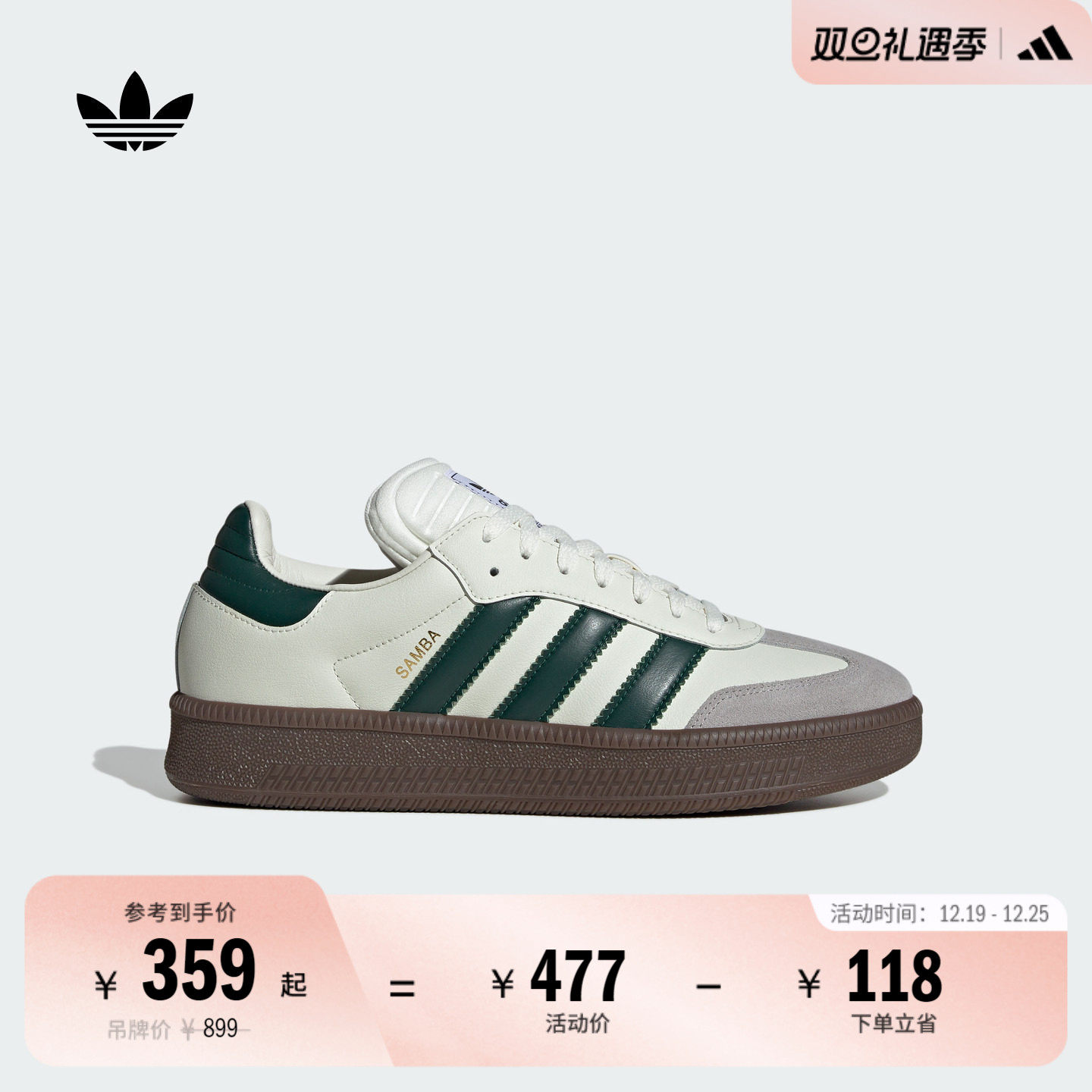 T头鞋阿迪达斯三叶草板鞋德训鞋