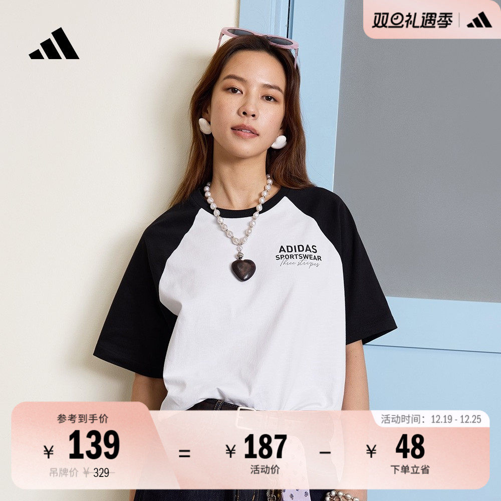 阿迪达斯男女纯棉撞色圆领短袖T