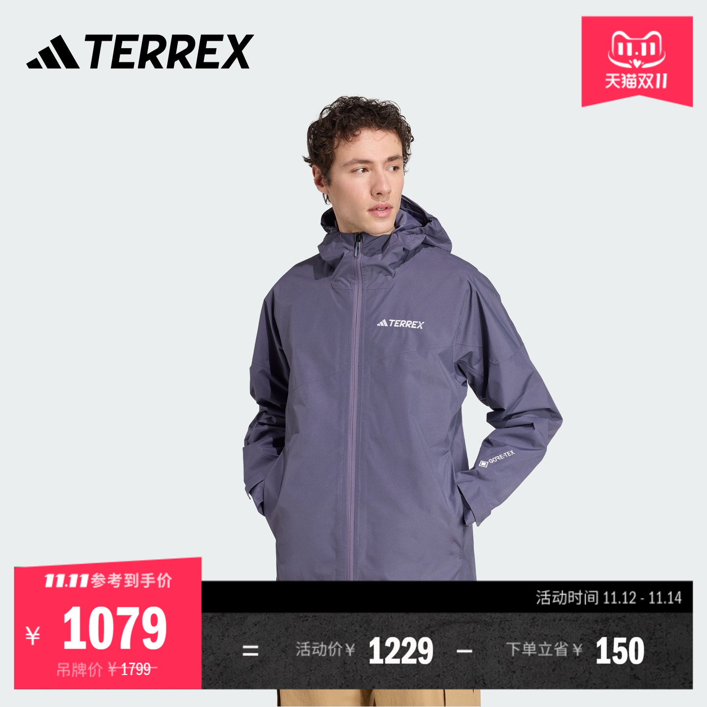 阿迪达斯TERREX户外连帽冲锋衣