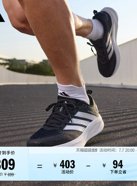 领航系列SUPERNOVA EASE 2 M超轻缓震慢跑跑步鞋男adidas阿迪达斯