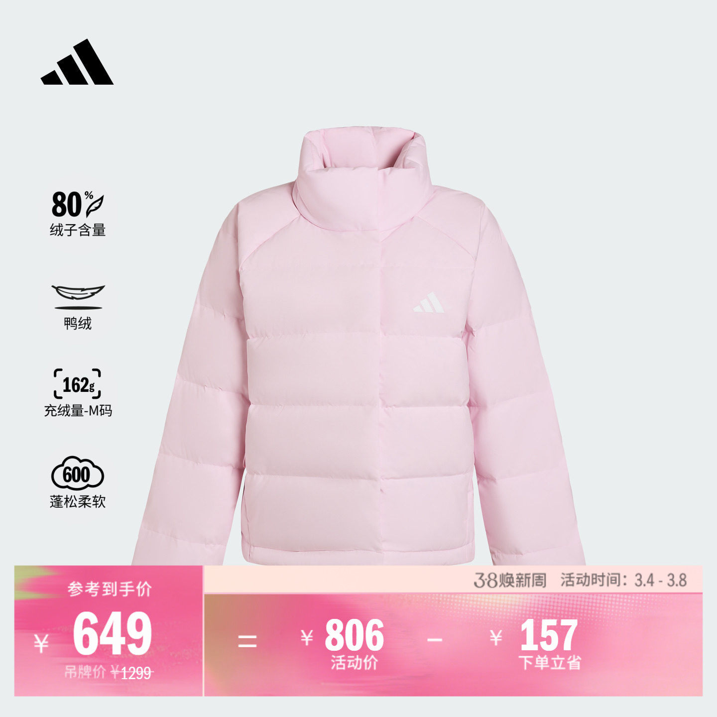 暖芯羽绒服 防风保暖鸭绒休闲宽松立领女adidas阿迪达斯官方