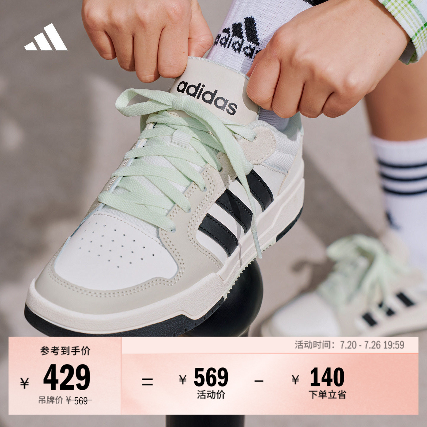 ENTRAP美式校园风运动鞋少年感复古篮球风板鞋男女adidas阿迪达斯