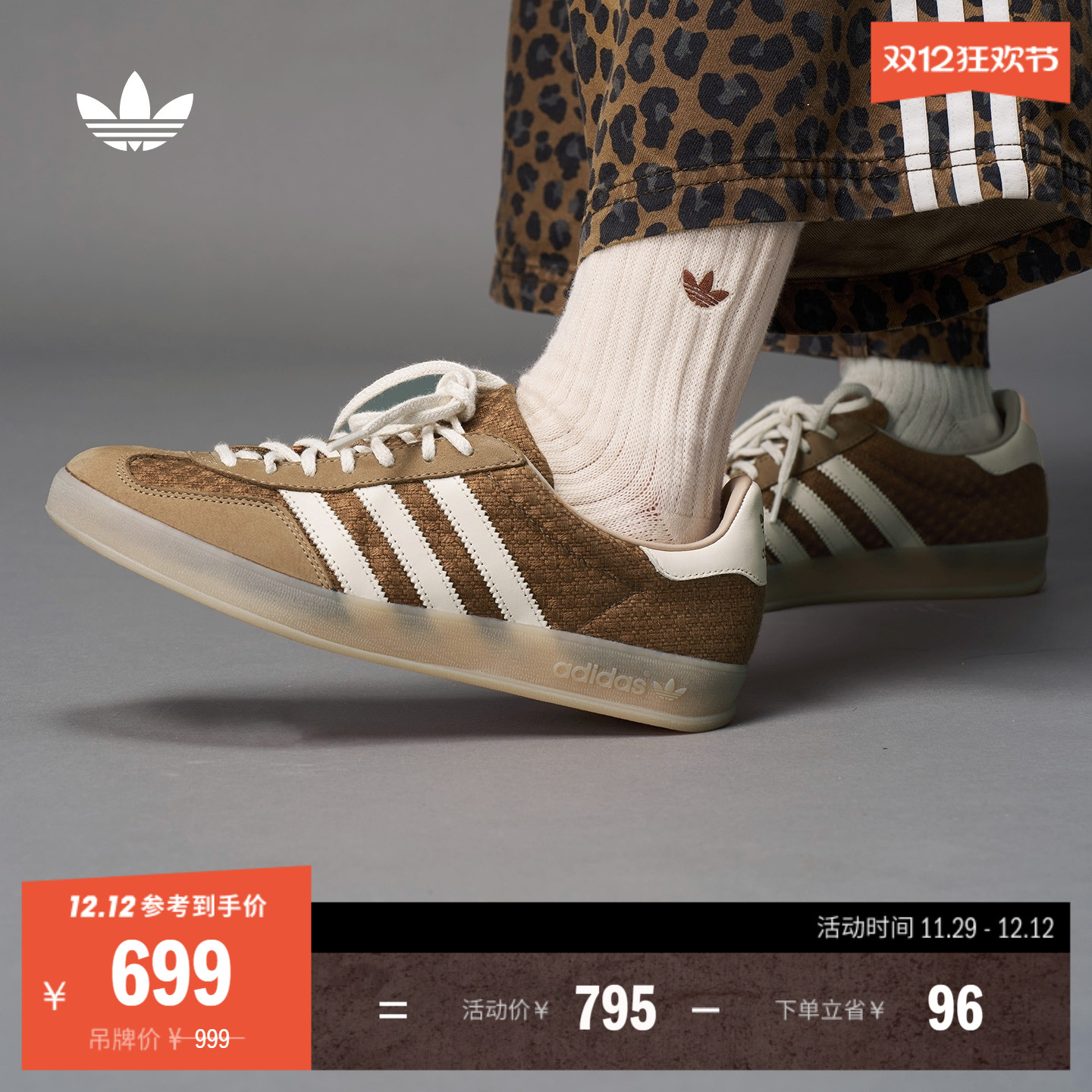 阿迪达斯三叶草经典鞋