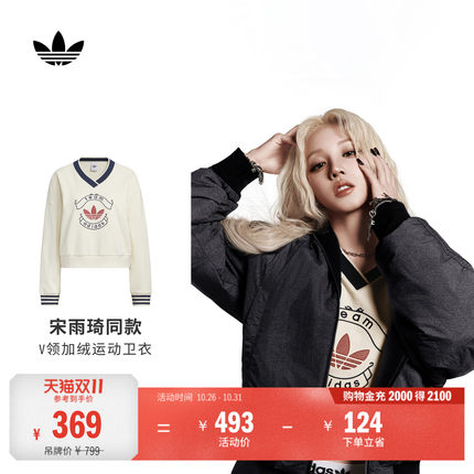 宋雨琦同款加绒宽松运动卫衣单穿上衣女秋冬adidas阿迪达斯三叶草