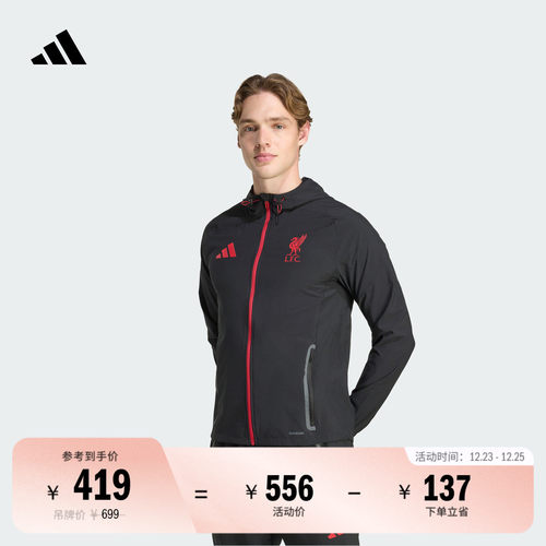 阿迪达斯利物浦速干足球训练外套