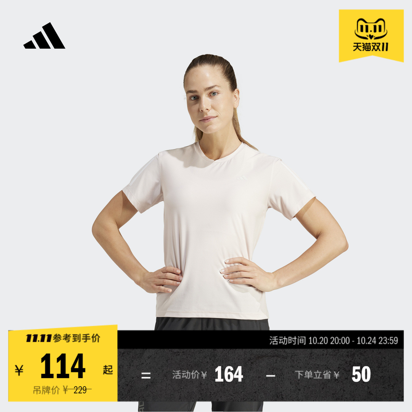 速干舒适跑步运动上衣圆领短袖T恤女装夏季adidas阿迪达斯官方