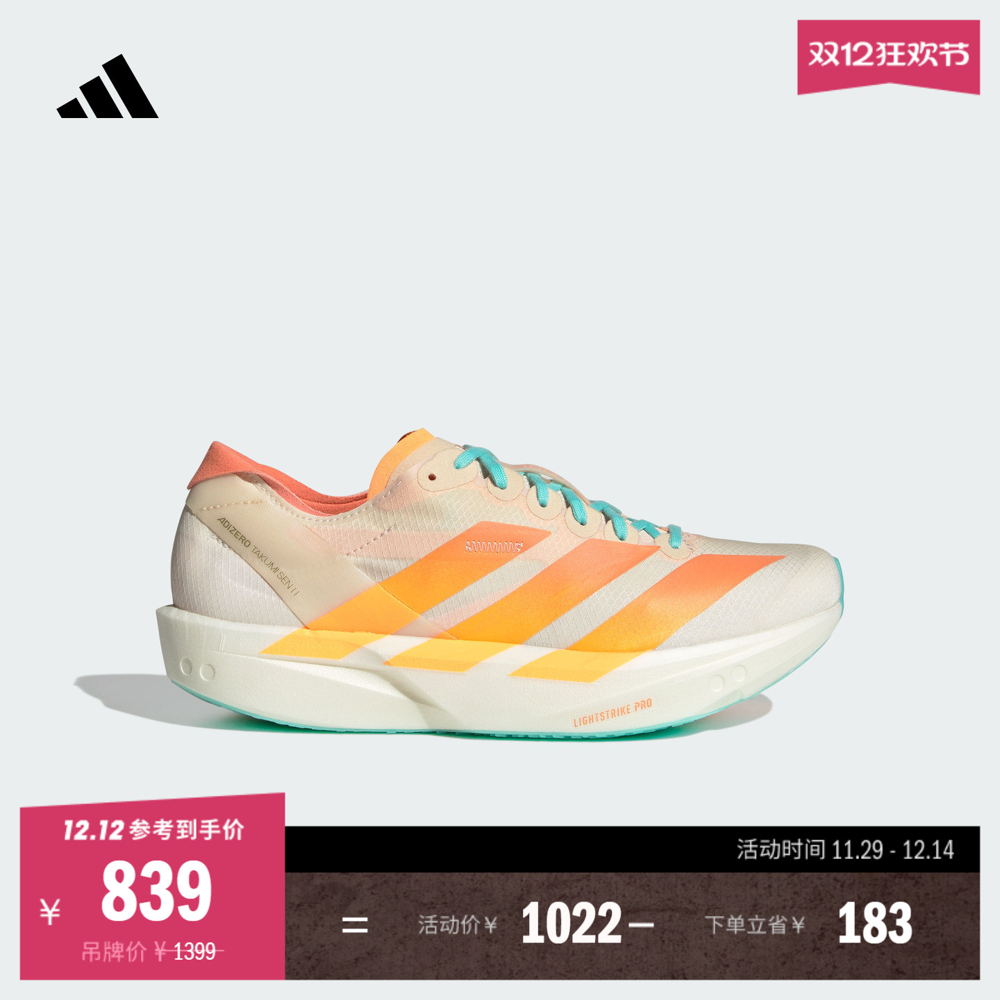 阿迪达斯女玻纤柱专业竞速跑鞋