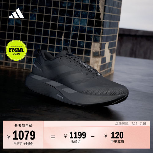 阿迪达斯轻户外风超轻马拉松跑鞋