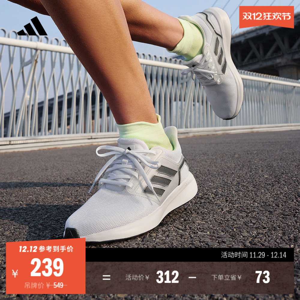 阿迪达斯EQRUN男女随心畅跑跑鞋