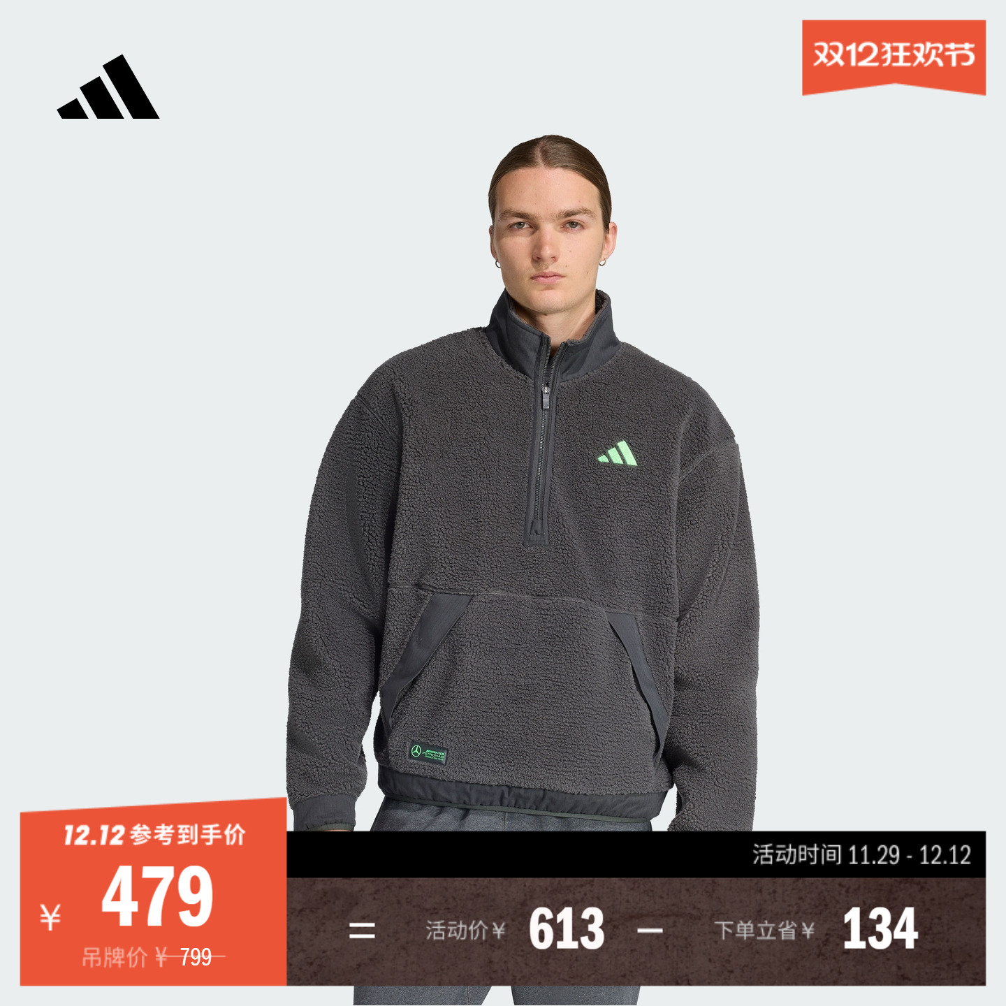 仿羊羔绒梅赛德斯AMG马石油F1车队半拉链卫衣男装adidas阿迪达斯