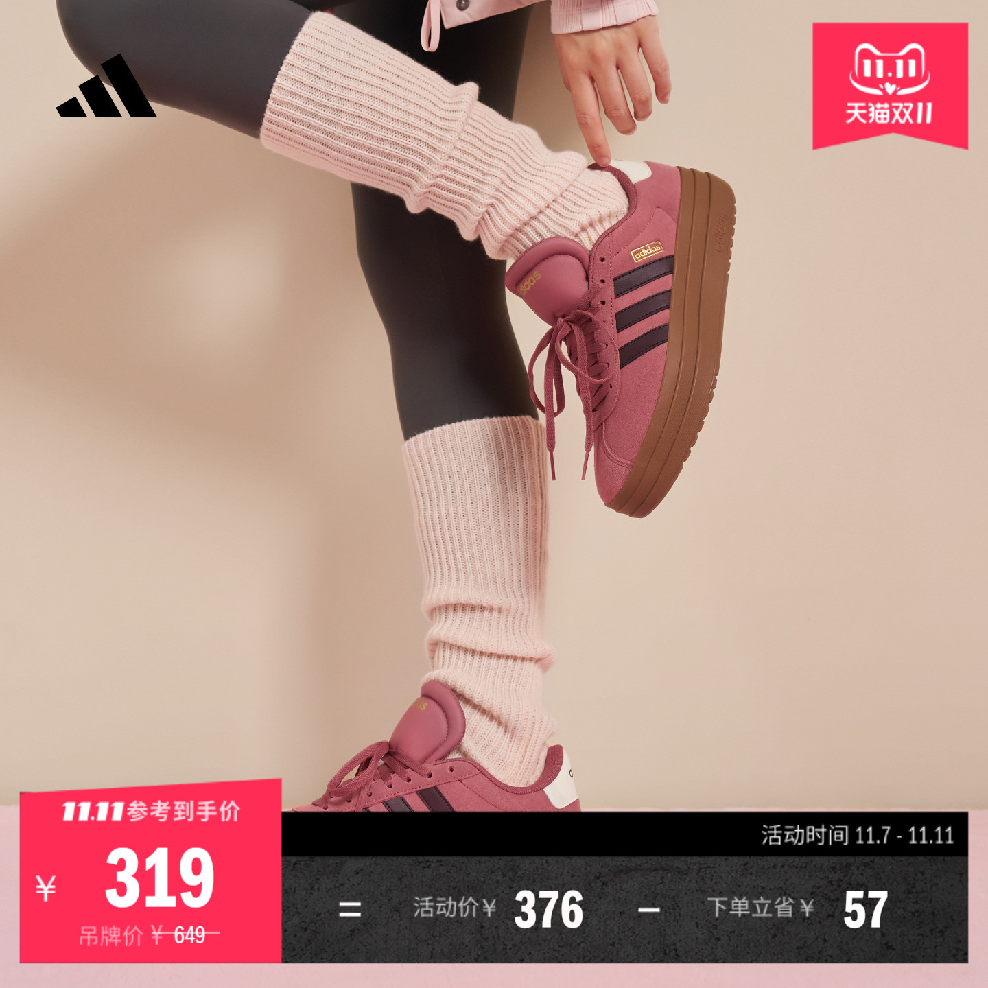 T头鞋阿迪达斯女厚底增高板鞋