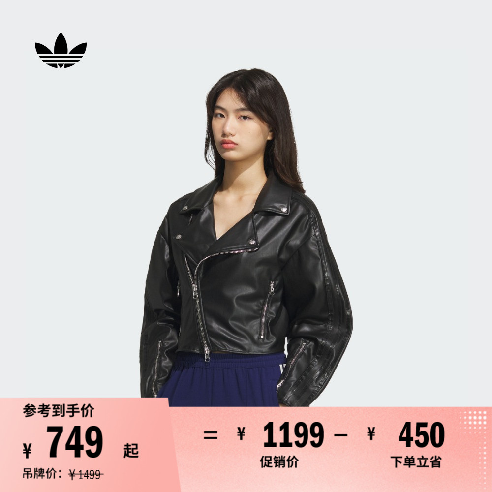 经典机车风仿皮运动夹克外套女装adidas阿迪达斯官方三叶草JL7553