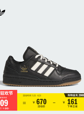 FORUM LOW CL W低帮休闲篮球风板鞋女子adidas阿迪达斯官方三叶草