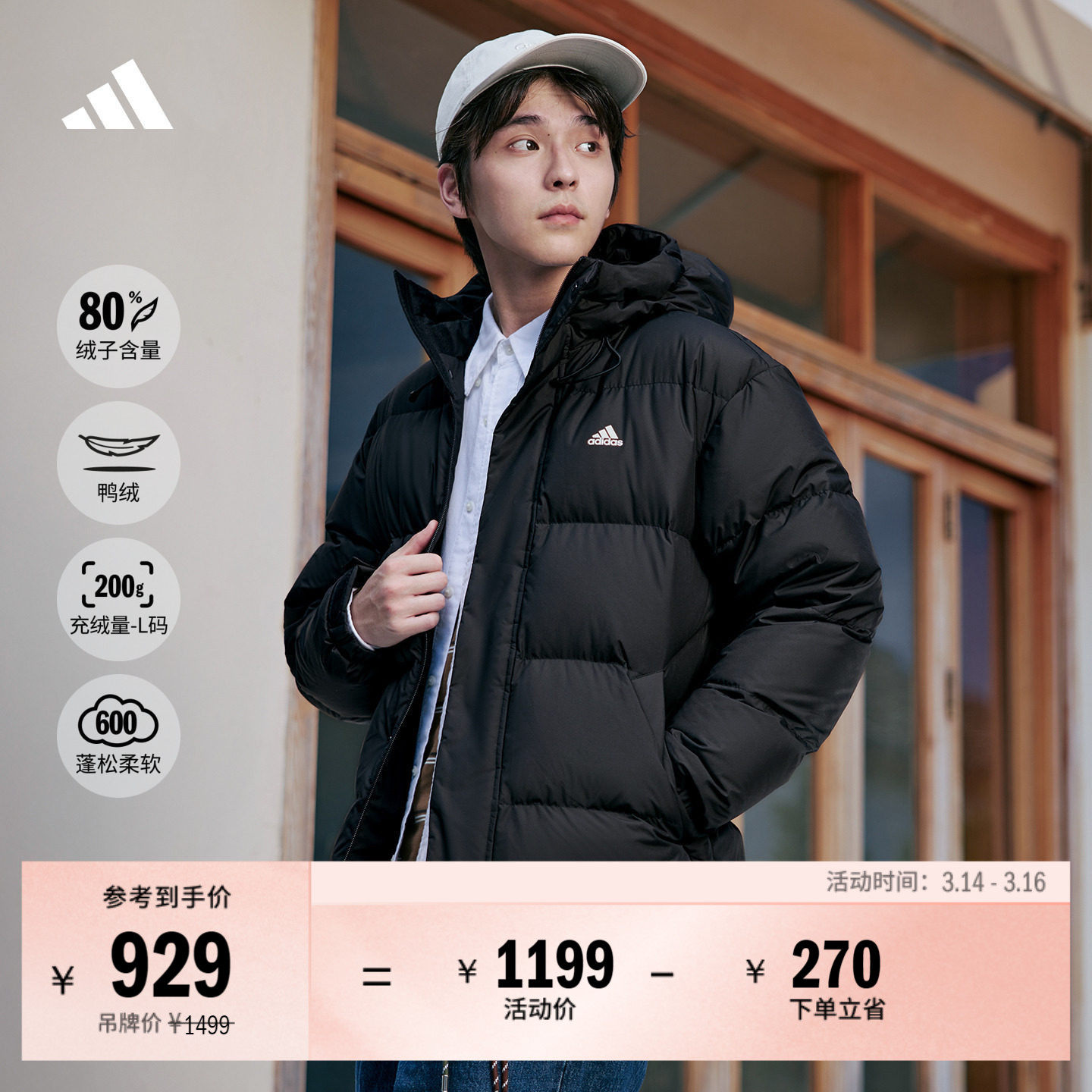 拒水防泼防风保暖鸭绒羽绒服面包服男女同款秋冬adidas阿迪达斯