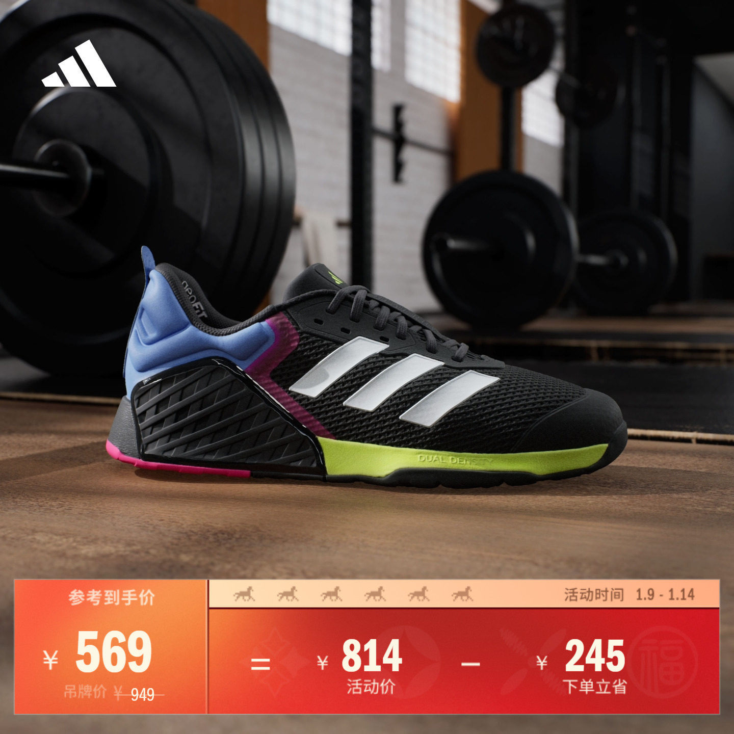 DROPSET 3全力战将透湿排汗缓震回弹力量训练鞋男adidas阿迪达斯