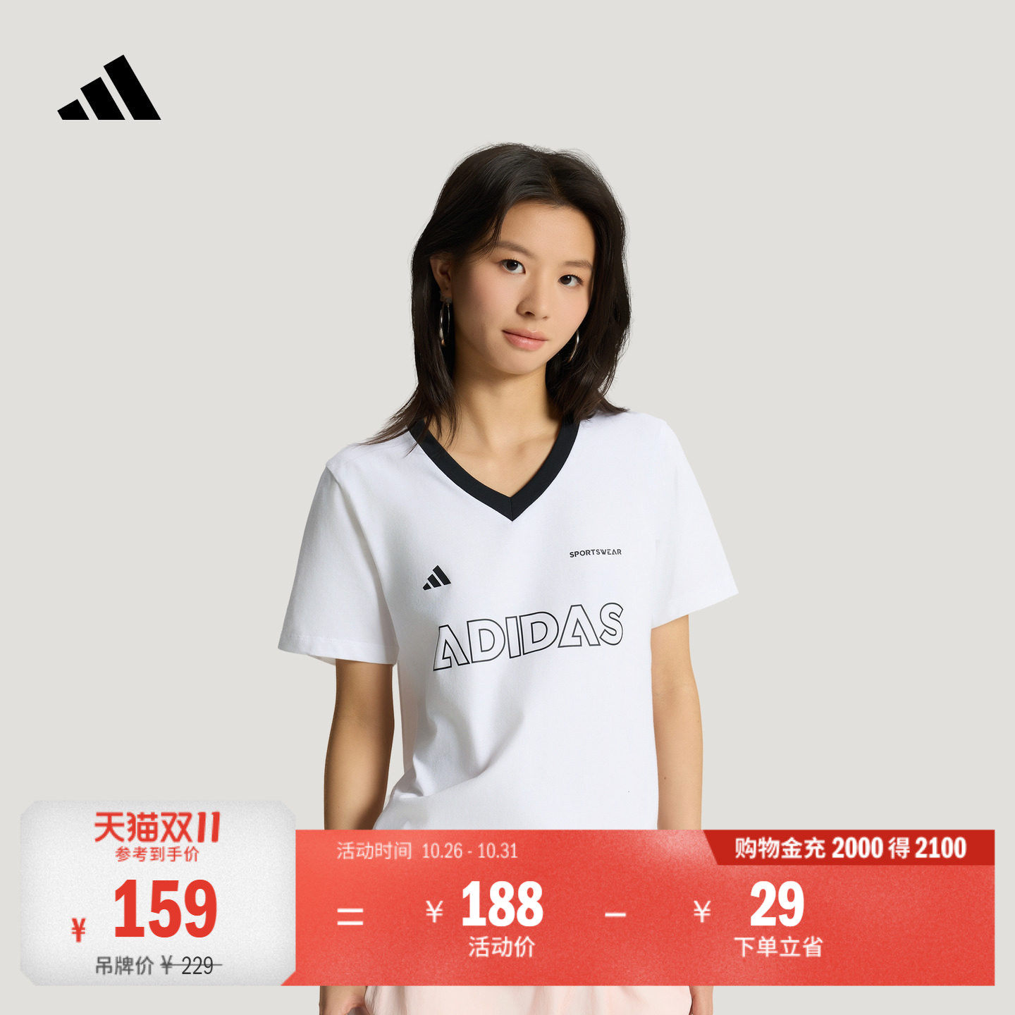 时尚百搭纯棉休闲舒适V领短袖T恤女装adidas阿迪达斯轻运动