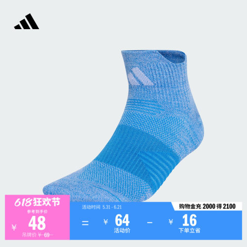 阿迪达斯男女一双装跑步运动袜