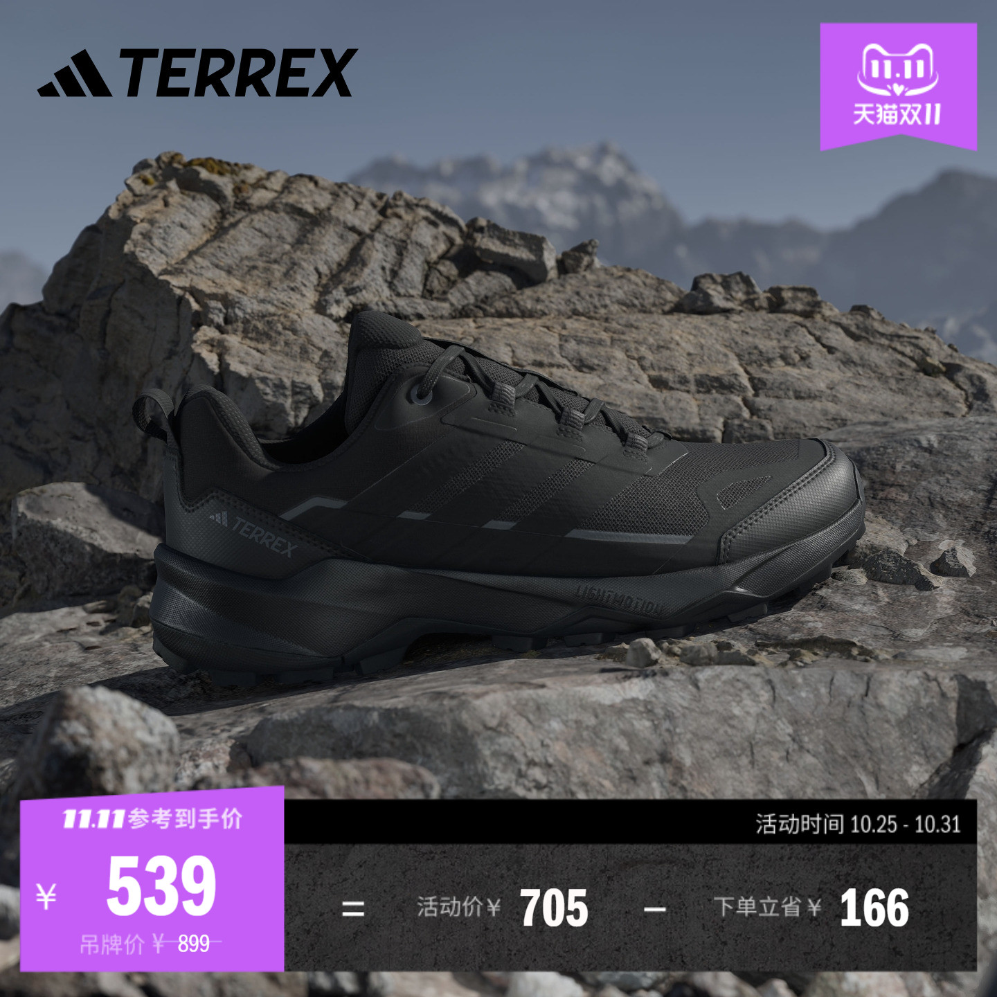 阿迪达斯TERREX男舒适户外徒步鞋
