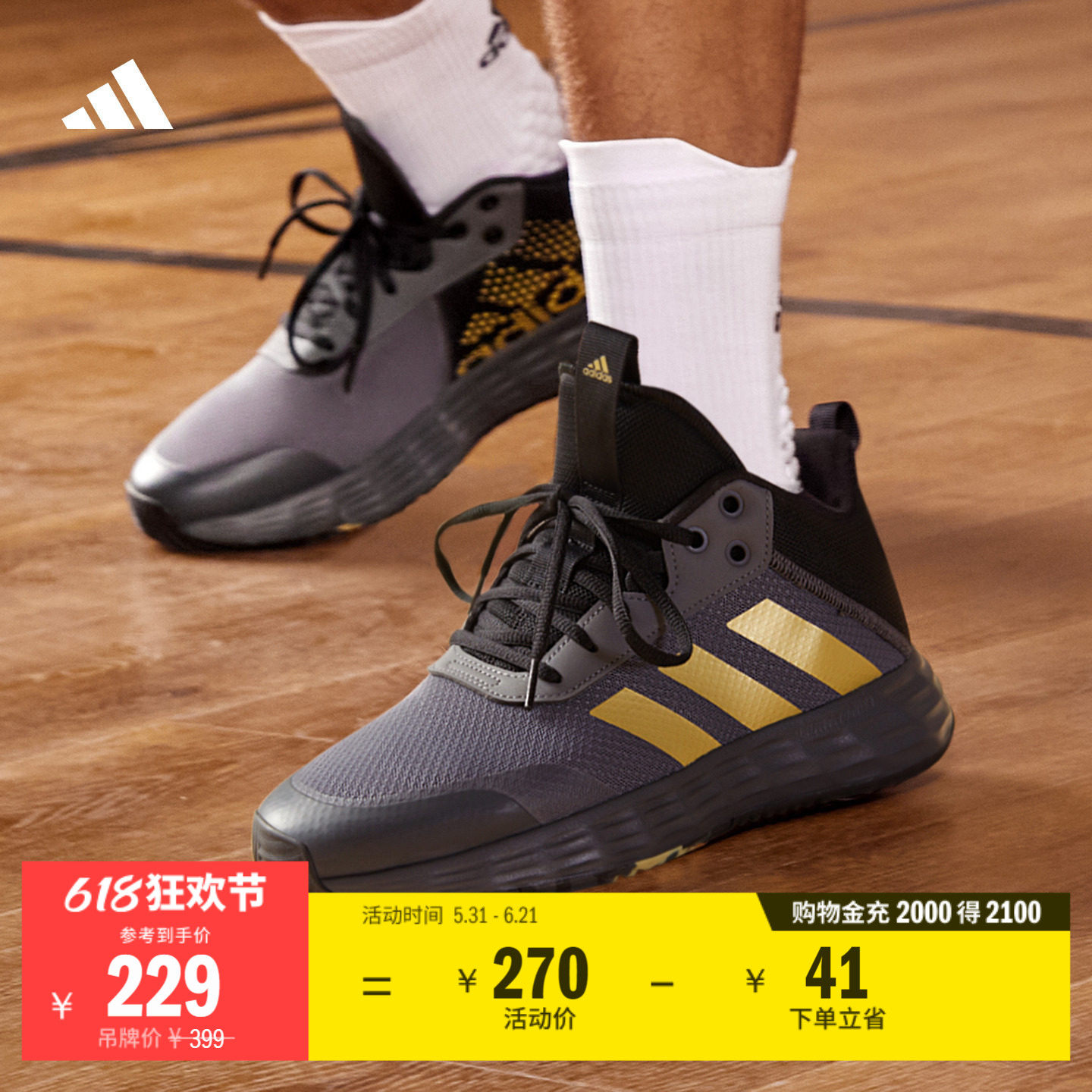 OWNTHEGAME 2.0低帮团队款实战篮球鞋男子adidas阿迪达斯官方