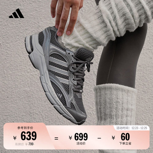 寻光者阿迪达斯厚底网面老爹鞋