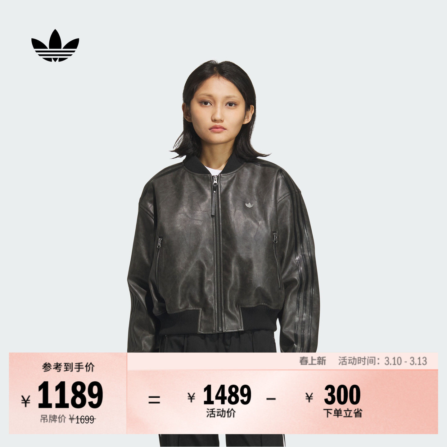 复古时尚运动保暖仿皮夹克棉服女秋冬adidas阿迪达斯三叶草