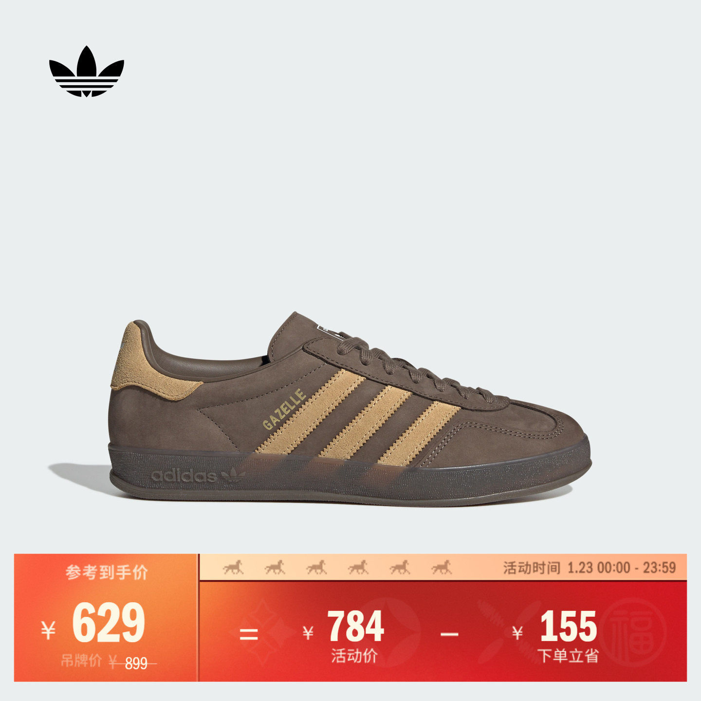 「T头鞋」Gazelle Indoor经典板鞋德训鞋adidas阿迪达斯三叶草,运动鞋new,板鞋,淘宝优惠券,粉丝福利购,淘宝优惠卷