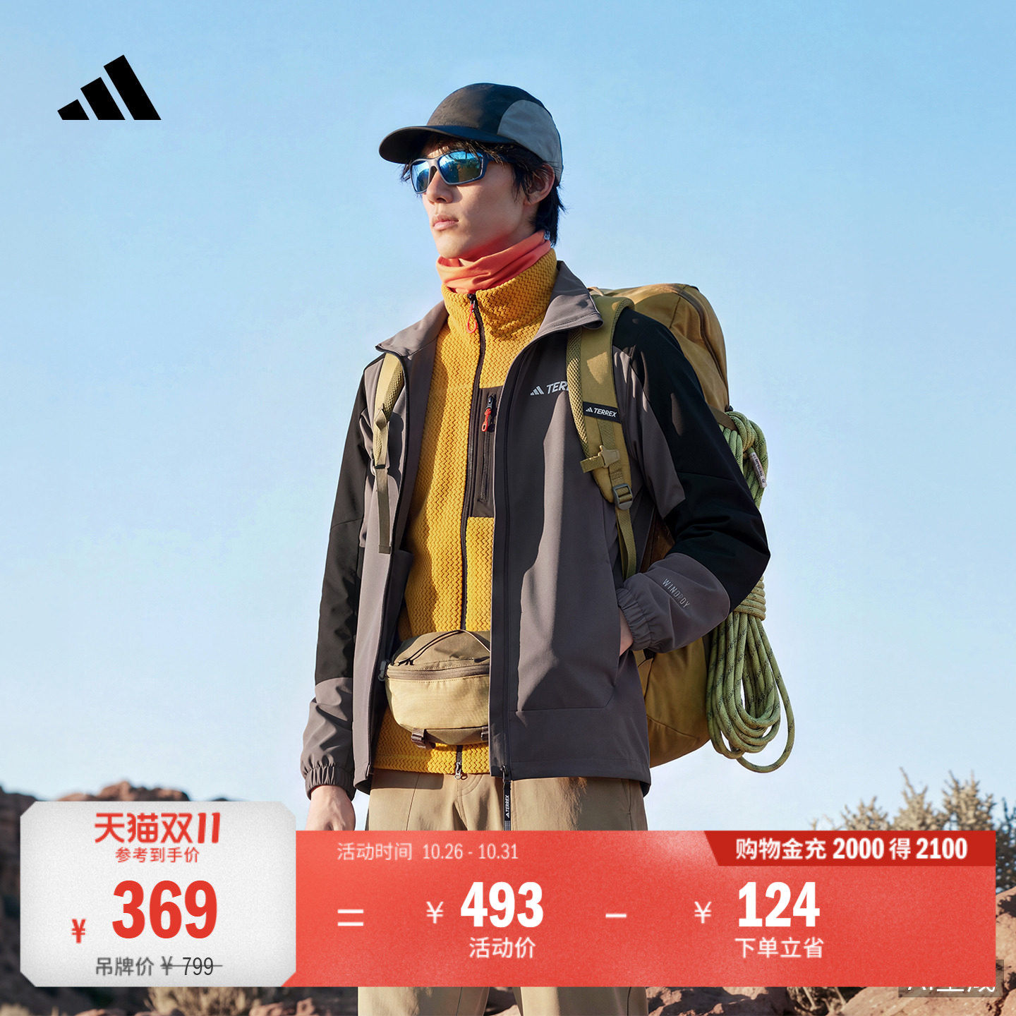 拒水户外运动软壳衣夹克外套防风衣男秋季adidas阿迪达斯山川里