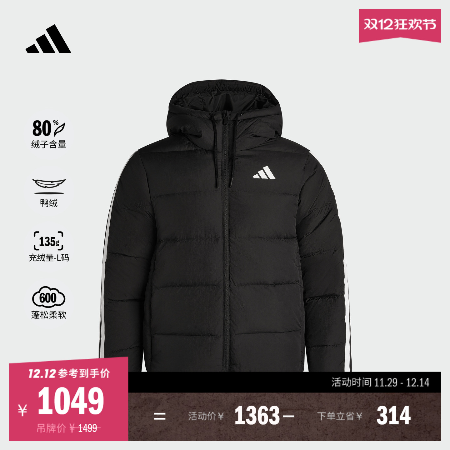 阿迪达斯男子羽绒服adidas