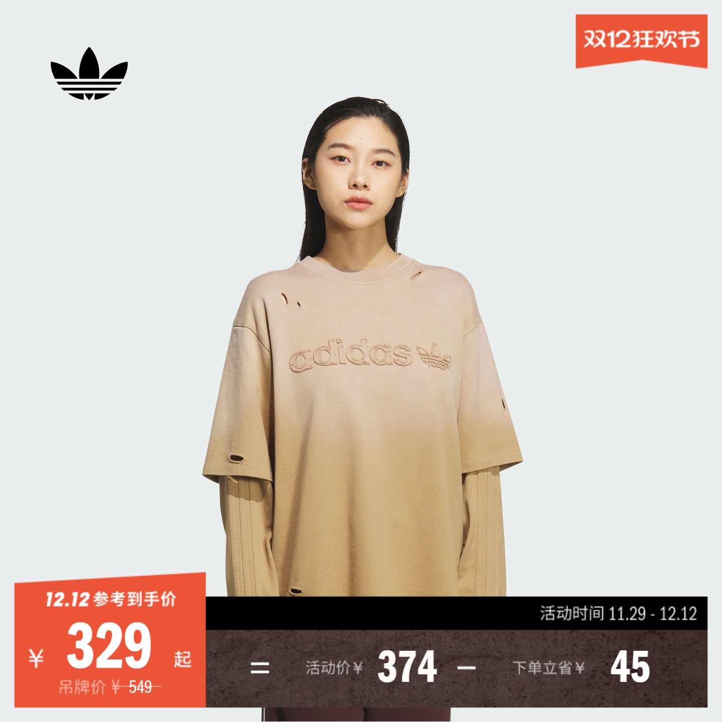 阿迪达斯三叶草女二合一长袖T恤