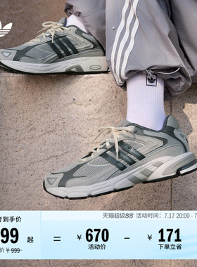 「闪回鞋」RESPONSE CL网面透气老爹鞋男女adidas阿迪达斯三叶草