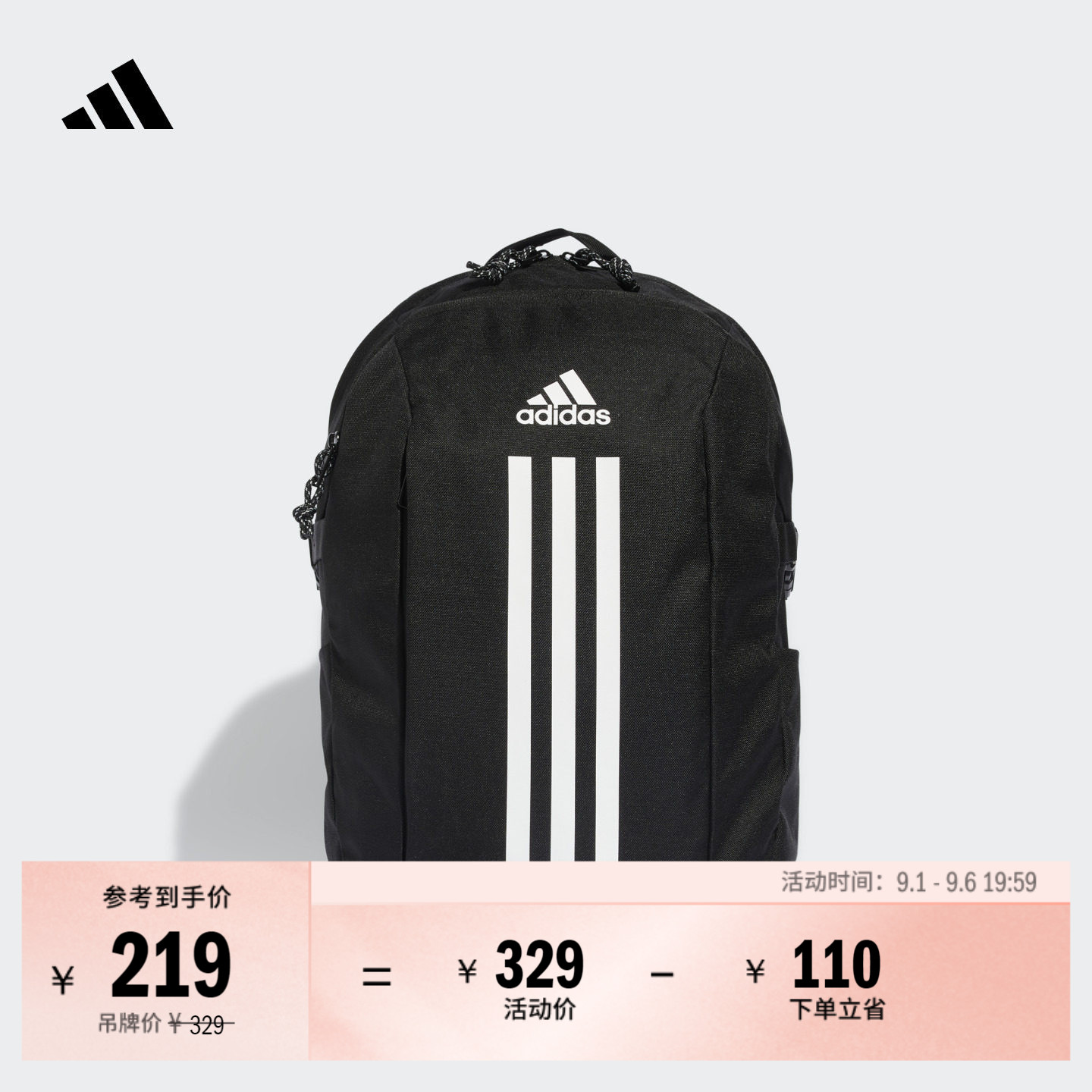 阿迪达斯男女大容量双肩背包书包图片