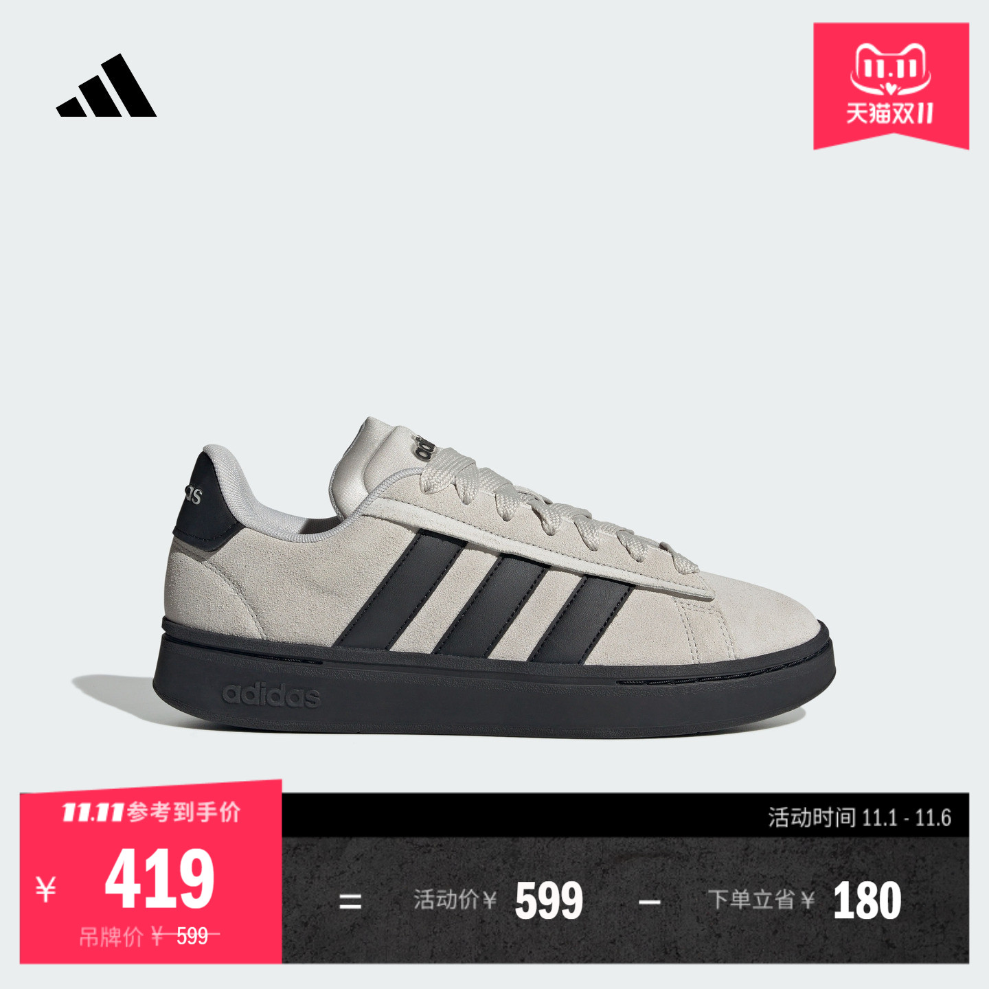 阿迪达斯男女网球休闲鞋