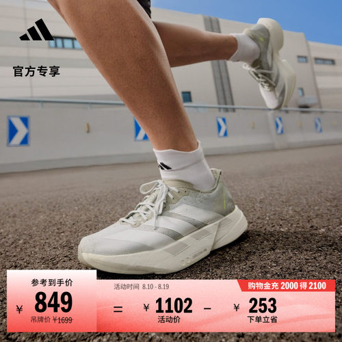 阿迪达斯马拉松专业竞速碳柱跑鞋