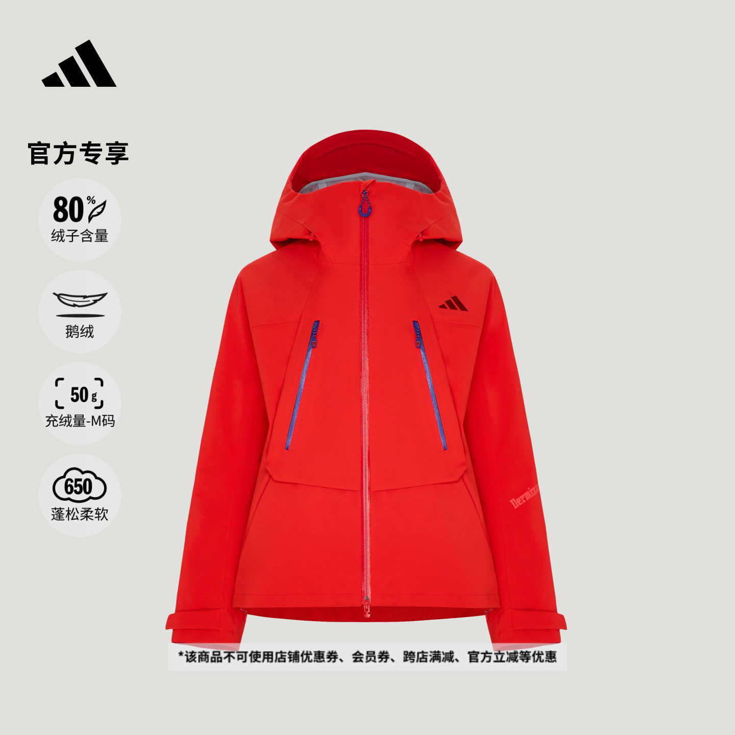 自由人防水户外三合一鹅绒冲锋衣防风衣女冬adidas阿迪达斯山川里