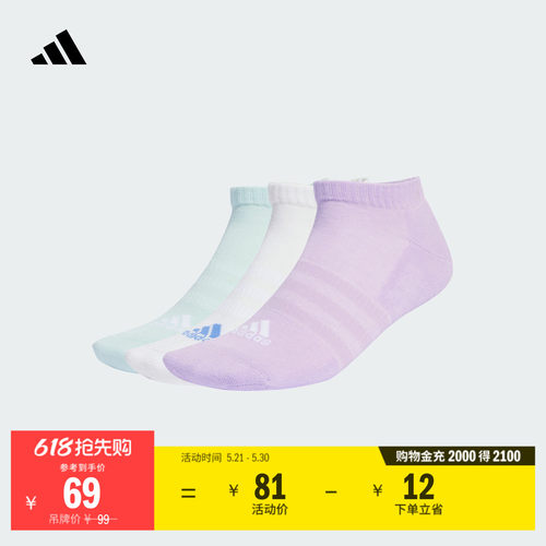 阿迪达斯男女三双装短筒运动袜子
