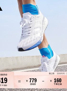 adizero Boston 9马拉松boost专业竞训跑鞋男子adidas阿迪达斯