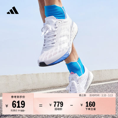 阿迪达斯男马拉松专业竞训跑鞋